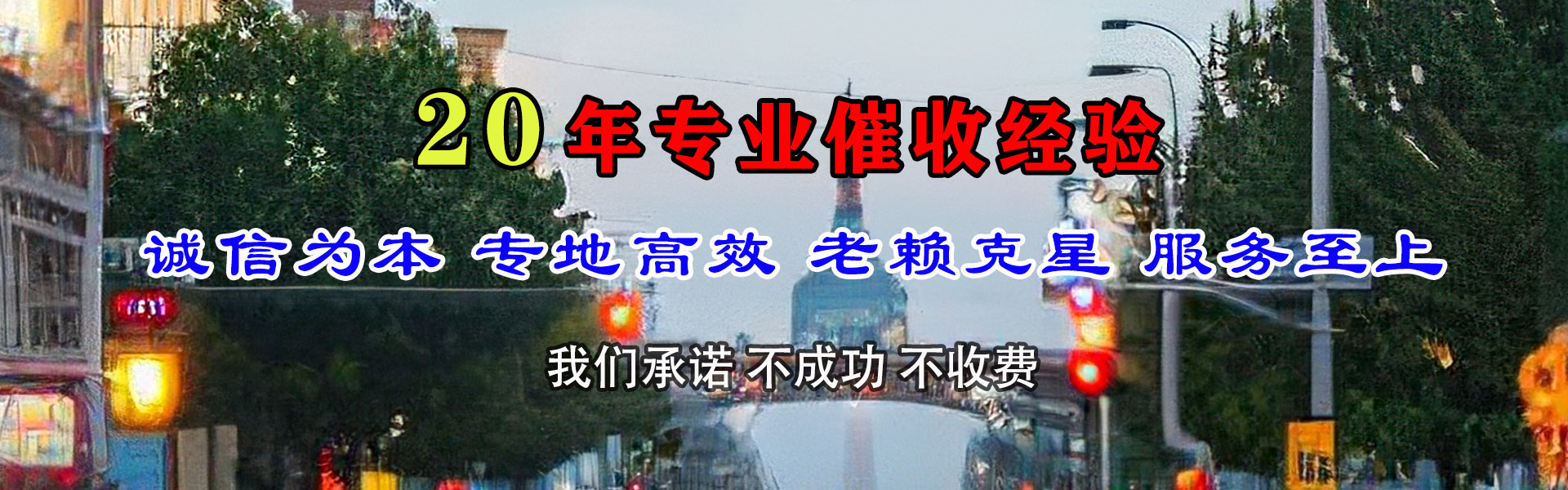 池州讨债公司